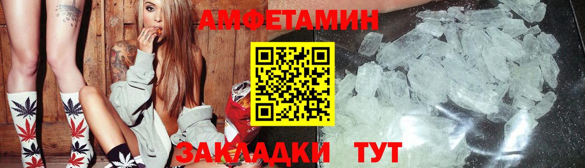 Амфетамин  Амфетамин Premium  АМФ  Удомля  Вход с VPN 