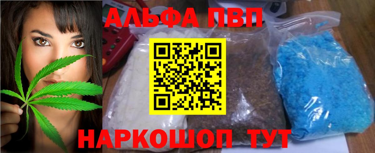 Удомля  Alfa_PVP крисы CK  APVP Crystall  Альфа ПВП СК  Вход с VPN 