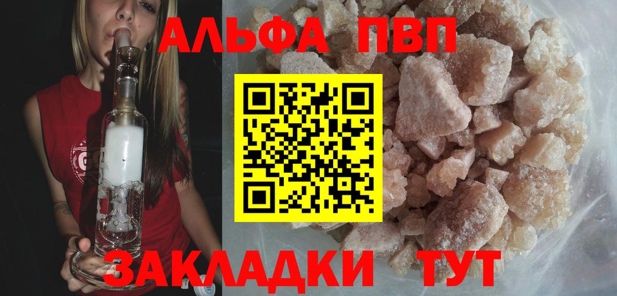 Alpha-PVP Соль Удомля