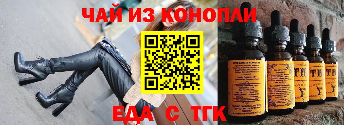 Cannafood марихуана  Вход с VPN  Удомля 