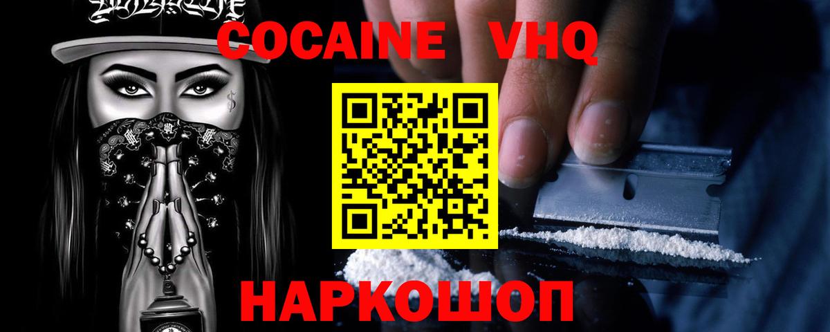 Удомля  Cocaine  Cocaine 97%  даркнет сайт  COCAIN 97%  Вход с VPN 