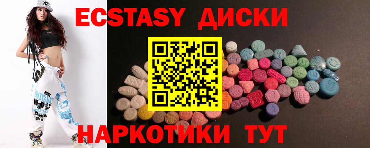 ЭКСТАЗИ Cube  Ecstasy  Удомля  Вход с VPN  Ecstasy таблы 