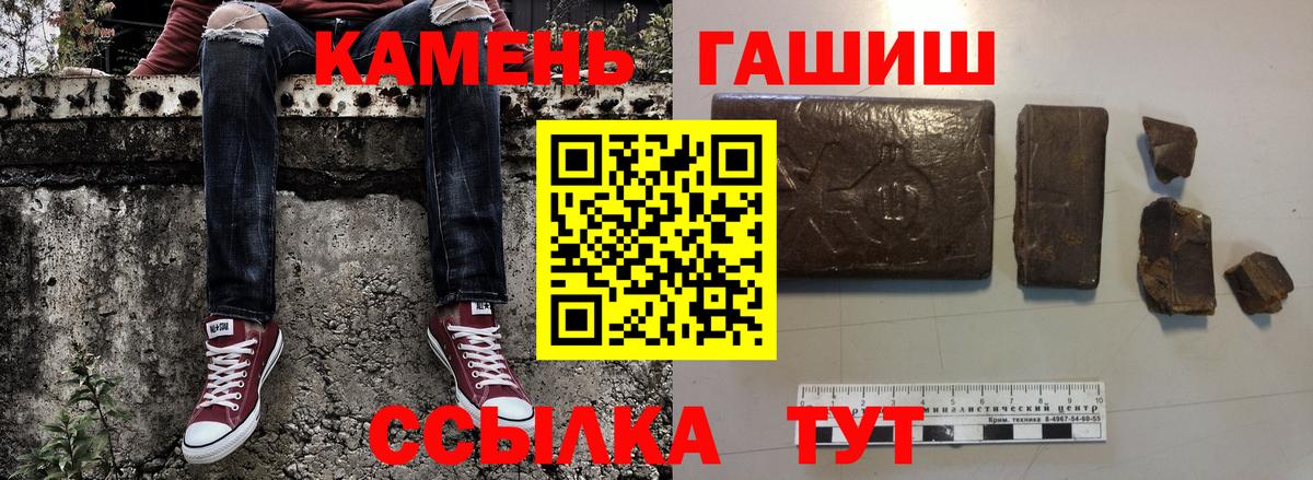 ГАШИШ hashish Удомля
