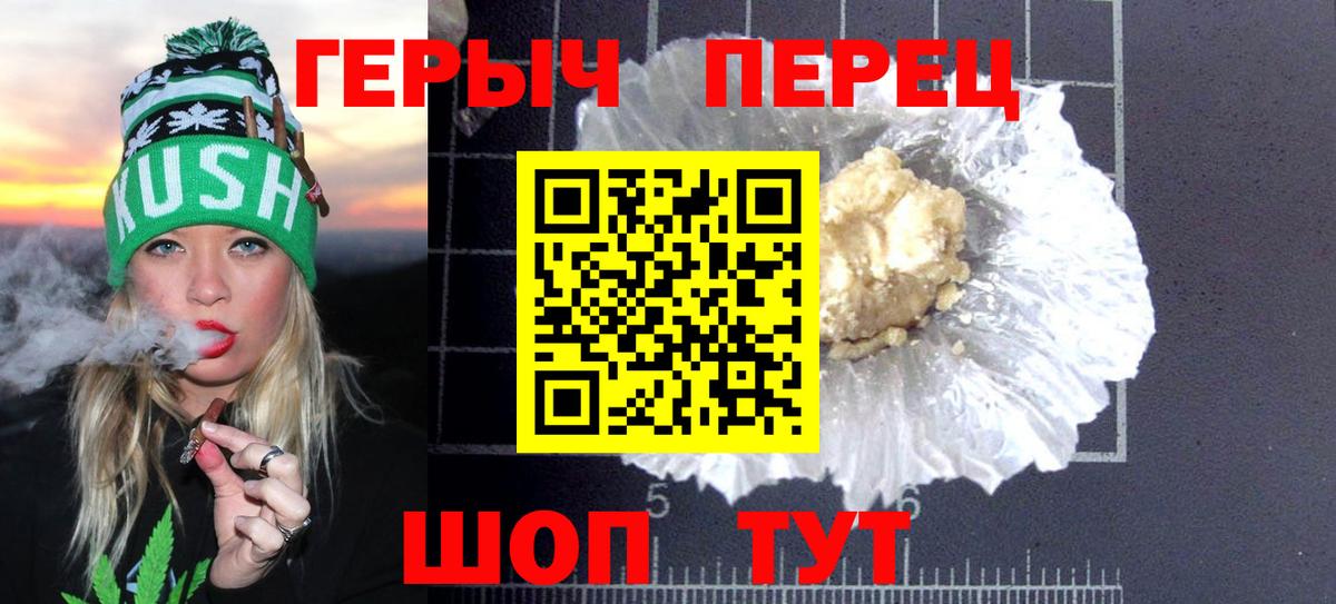Героин хмурый Удомля