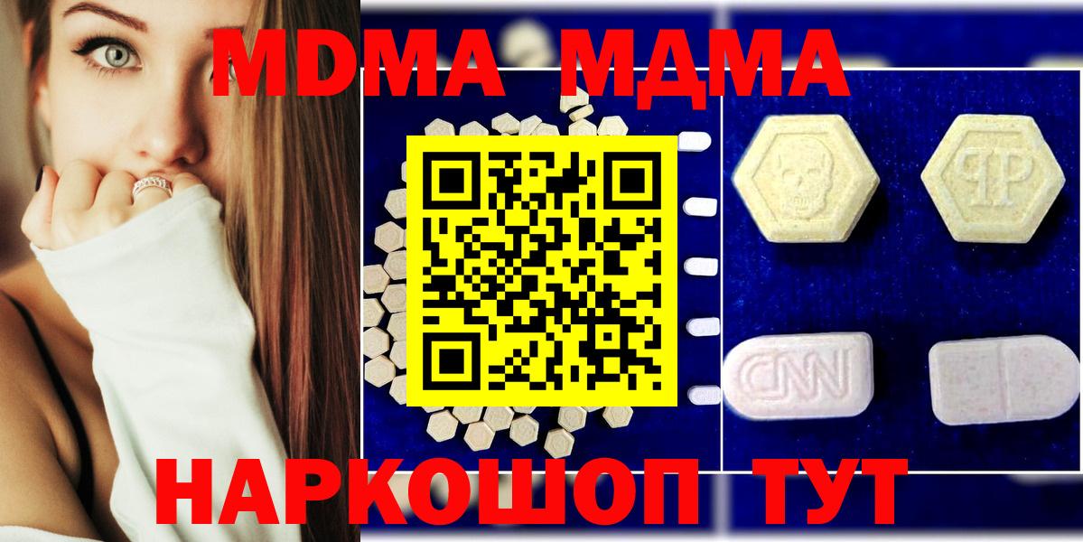 MDMA молли Удомля