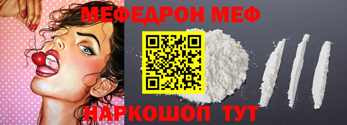 Удомля  Меф мяу мяу  МЯУ-МЯУ  Мефедрон  Вход с VPN  МЯУ-МЯУ mephedrone 