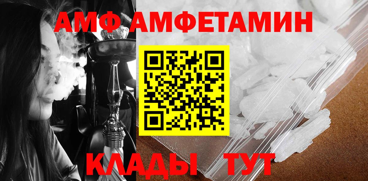 МЕТАМФЕТАМИН  Вход с VPN  Удомля  Первитин витя 
