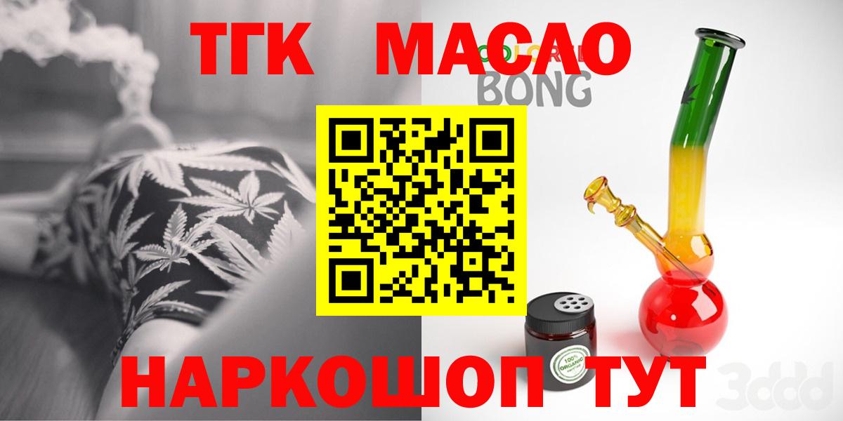 ТГК Wax Удомля